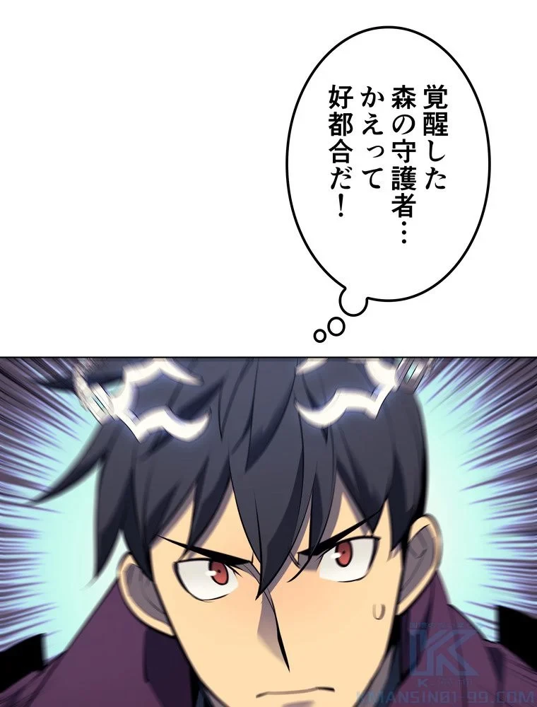 テムパル〜アイテムの力〜 第70話 - 56