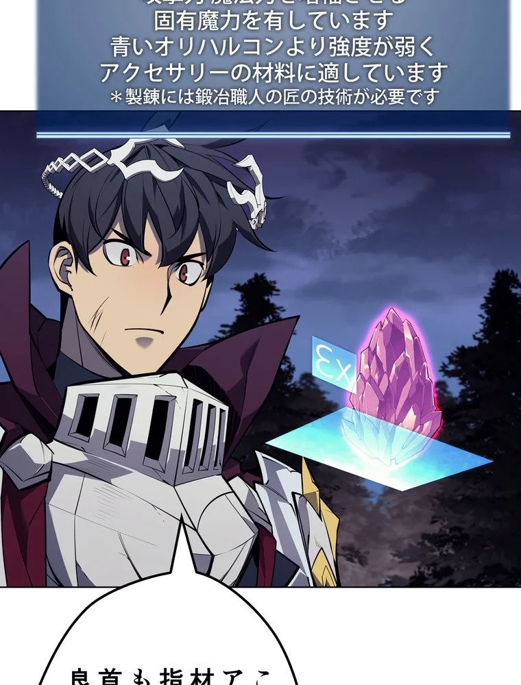 テムパル〜アイテムの力〜 第72話 - 16