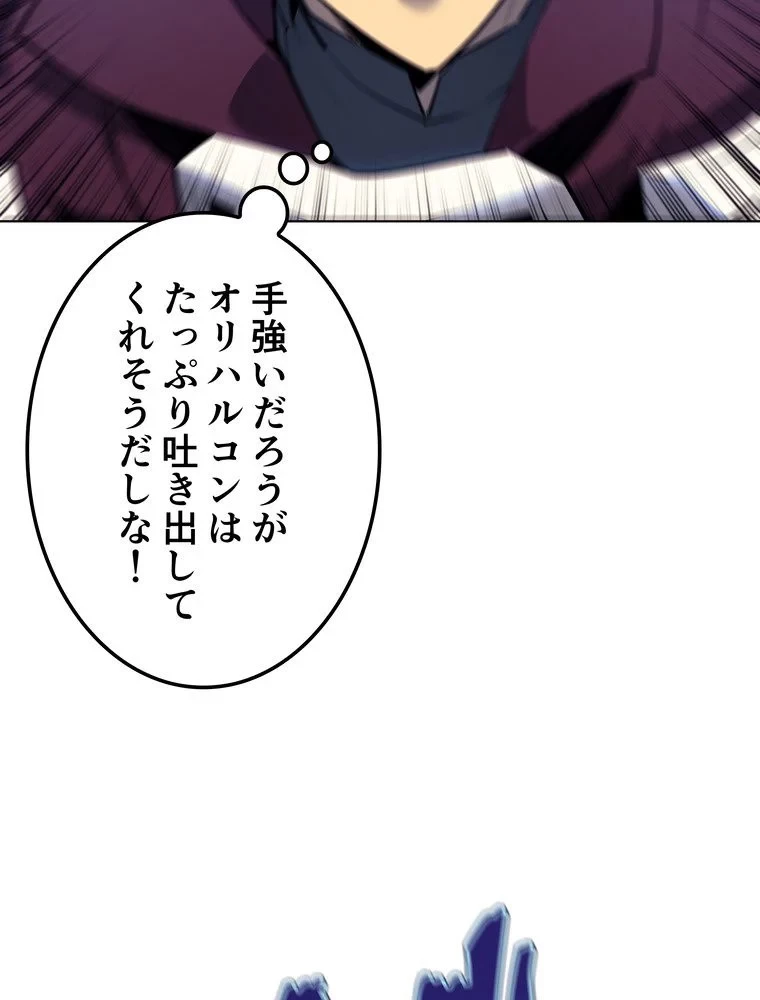 テムパル〜アイテムの力〜 第70話 - 57