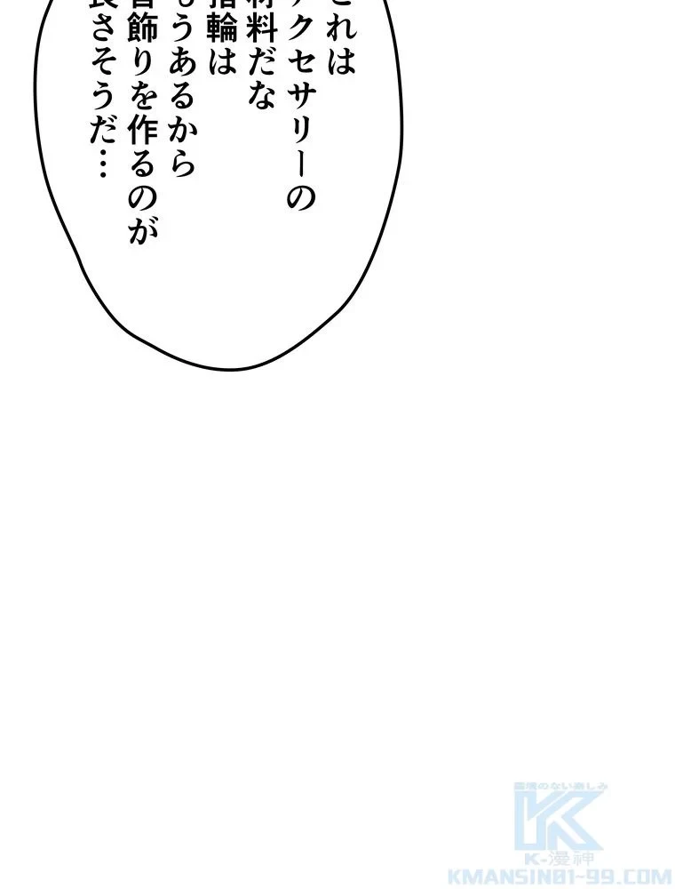 テムパル〜アイテムの力〜 第72話 - 17