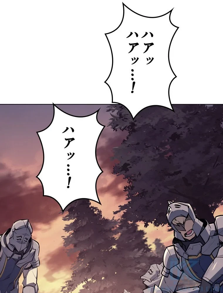 テムパル〜アイテムの力〜 第69話 - 87
