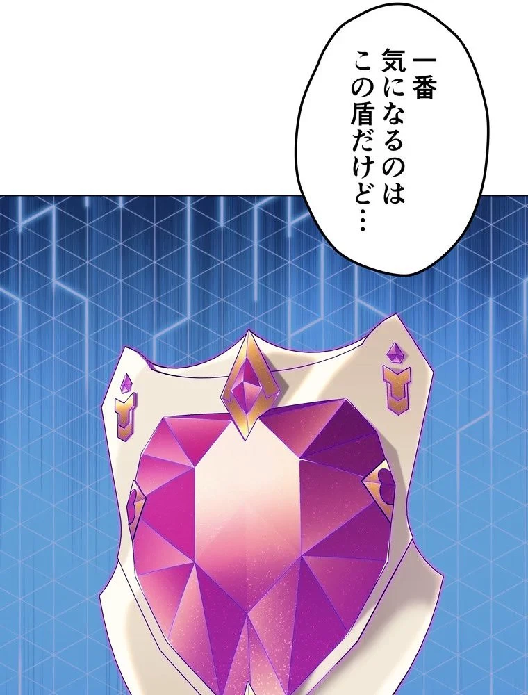 テムパル〜アイテムの力〜 第72話 - 18