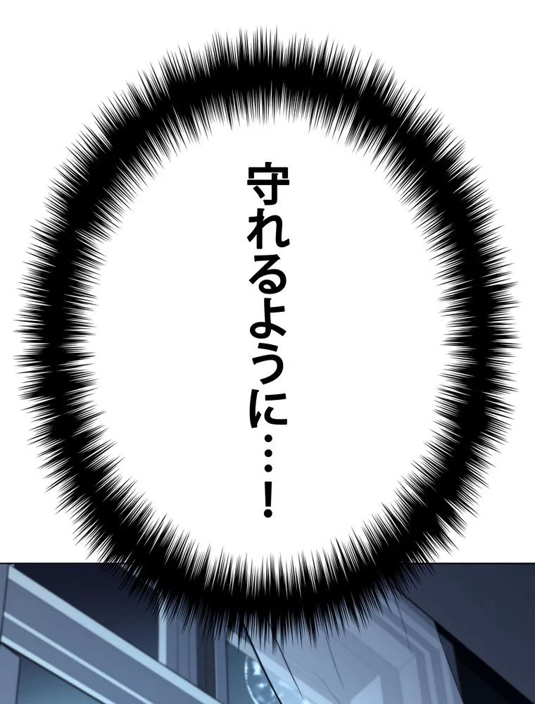 テムパル〜アイテムの力〜 第68話 - 138