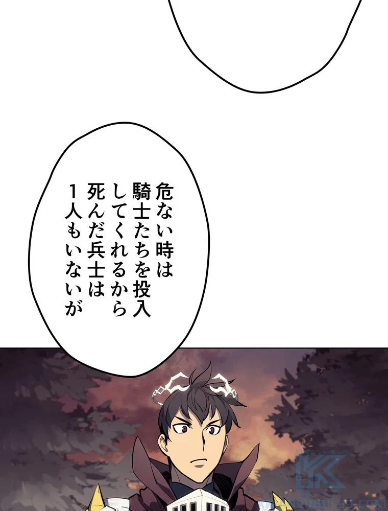 テムパル〜アイテムの力〜 第69話 - 90