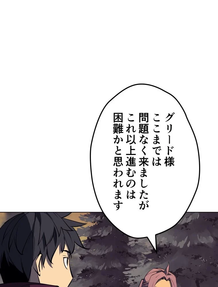 テムパル〜アイテムの力〜 第69話 - 92