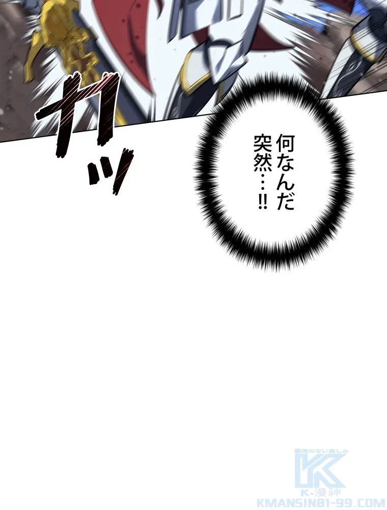 テムパル〜アイテムの力〜 第71話 - 44