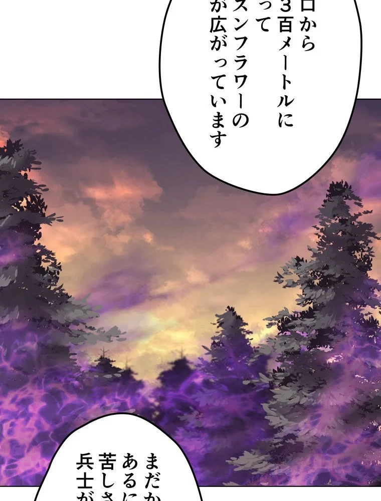 テムパル〜アイテムの力〜 第69話 - 94