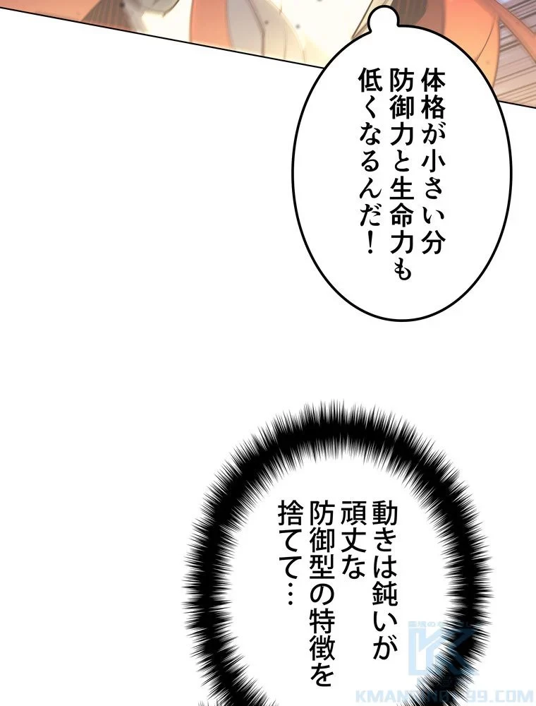 テムパル〜アイテムの力〜 第70話 - 65