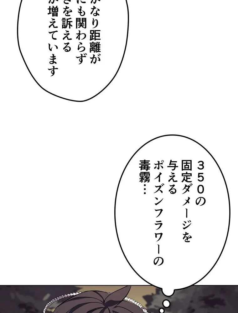テムパル〜アイテムの力〜 第69話 - 95