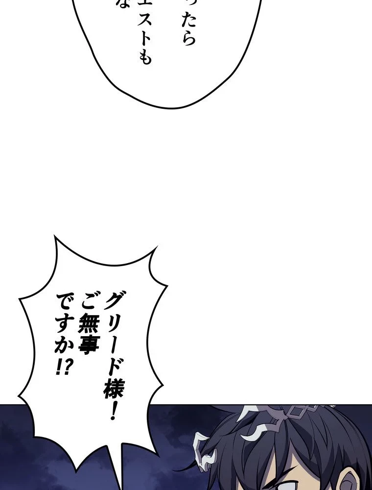 テムパル〜アイテムの力〜 第72話 - 24