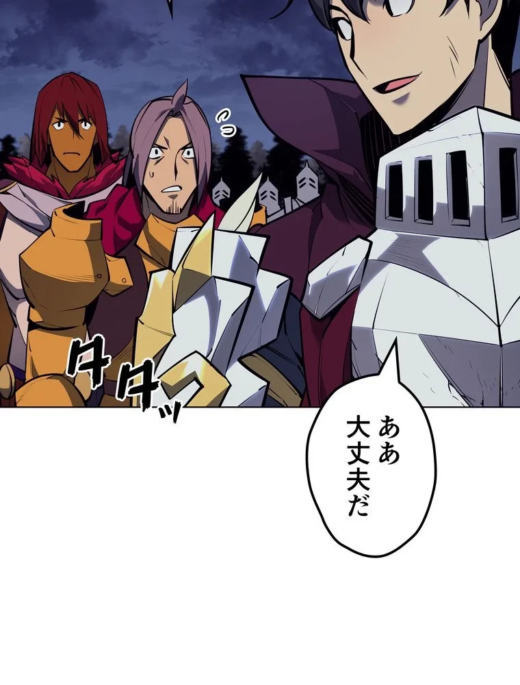 テムパル〜アイテムの力〜 第72話 - 25