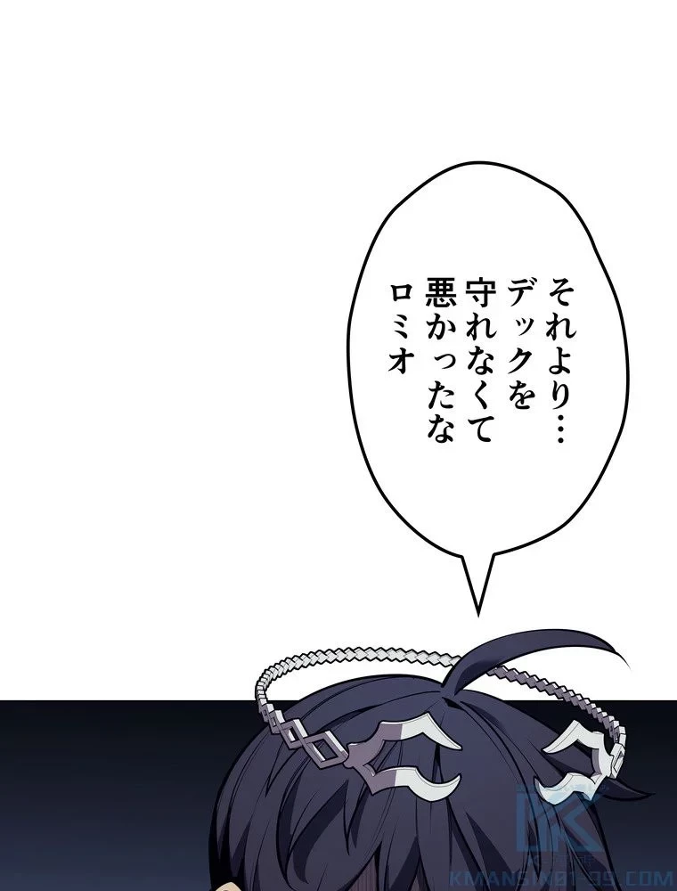 テムパル〜アイテムの力〜 第72話 - 26