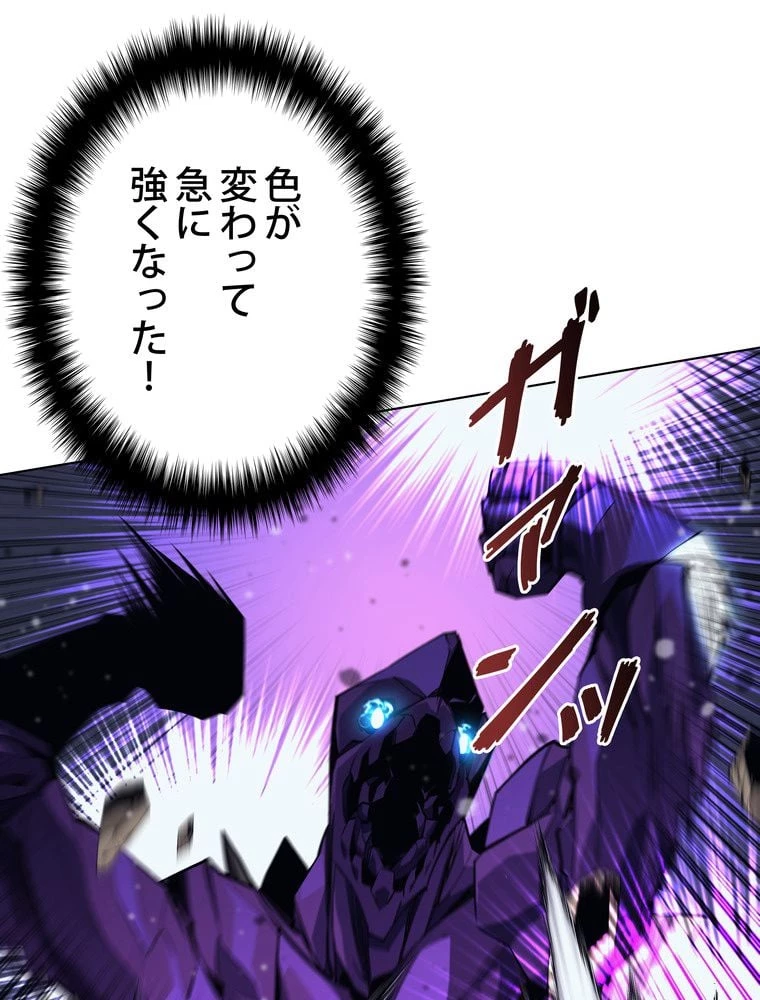 テムパル〜アイテムの力〜 第71話 - 49