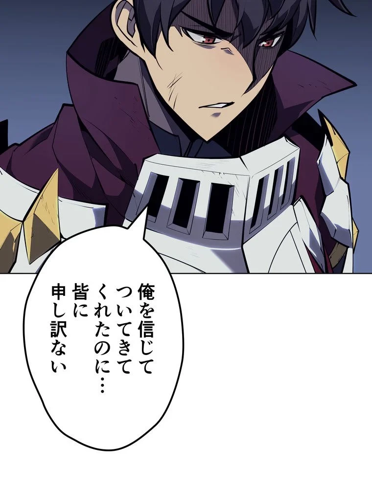 テムパル〜アイテムの力〜 第72話 - 27