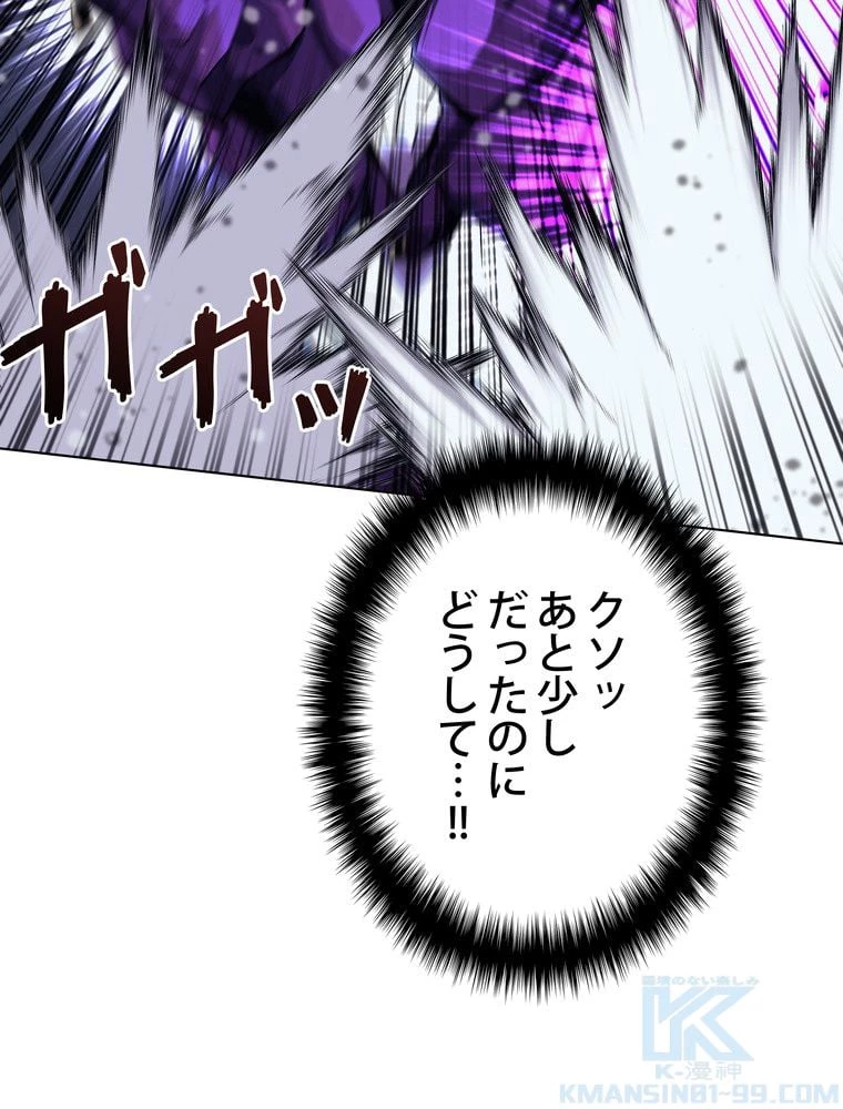 テムパル〜アイテムの力〜 第71話 - 50