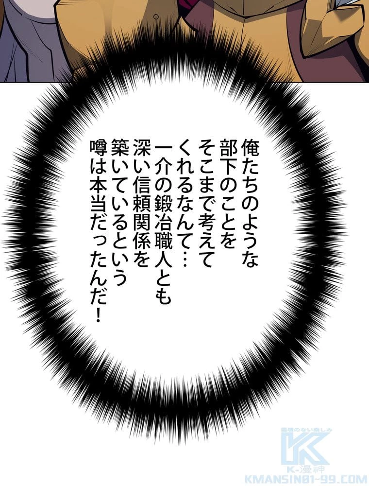 テムパル〜アイテムの力〜 第72話 - 29