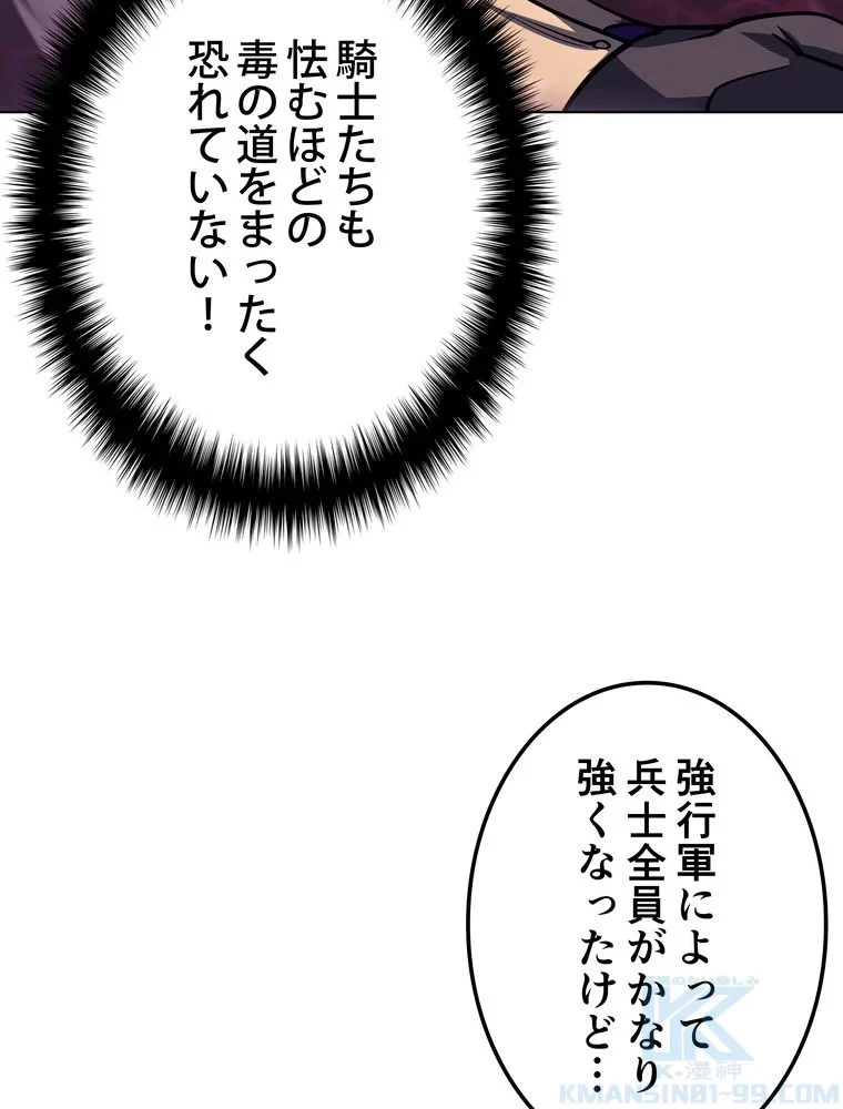 テムパル〜アイテムの力〜 第69話 - 101