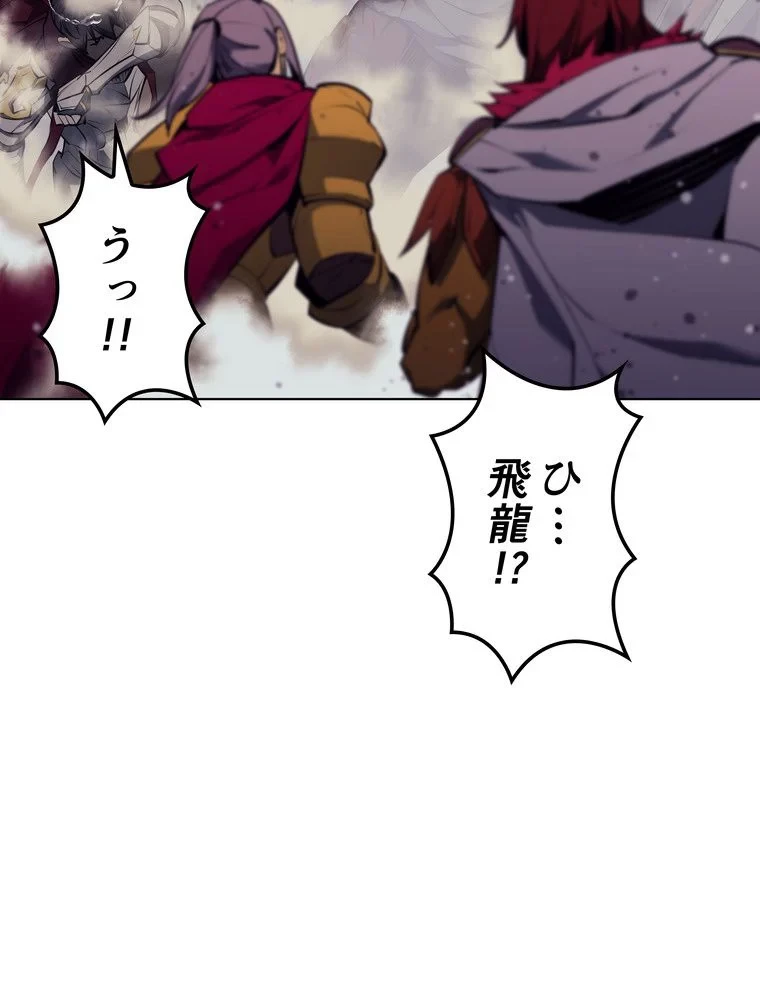 テムパル〜アイテムの力〜 第72話 - 33