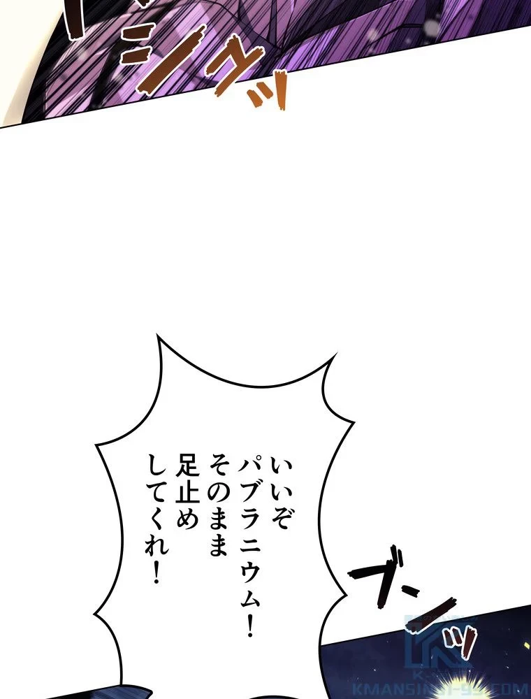 テムパル〜アイテムの力〜 第71話 - 56
