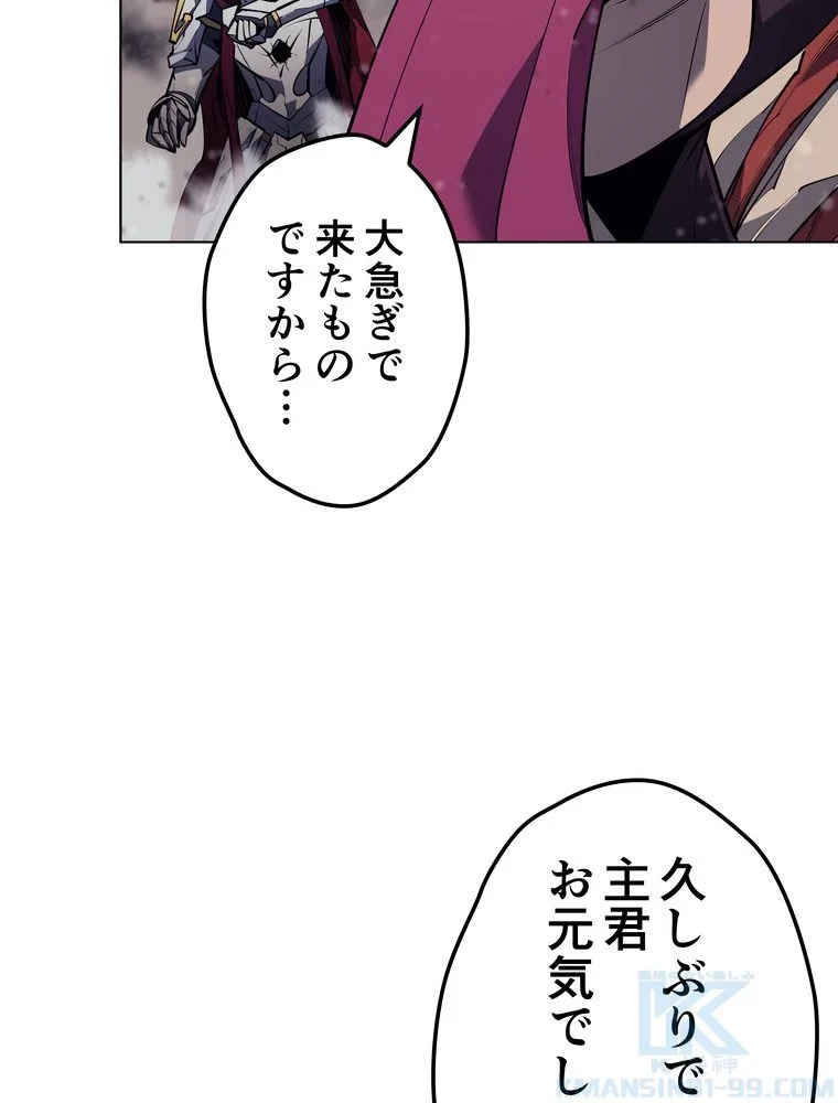 テムパル〜アイテムの力〜 第72話 - 35