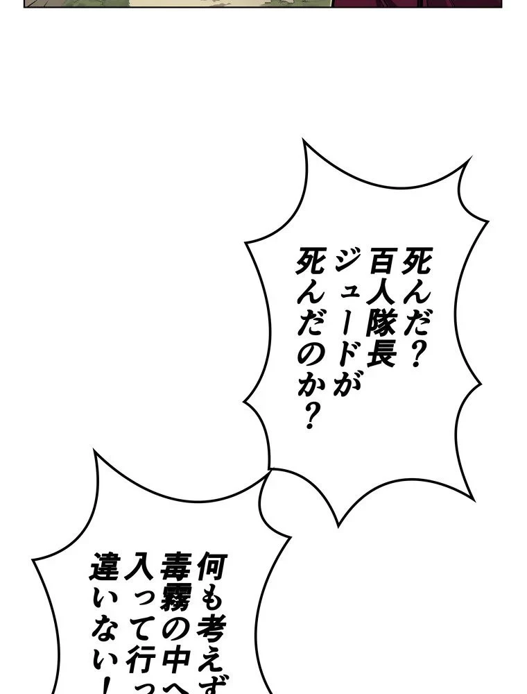 テムパル〜アイテムの力〜 第69話 - 108