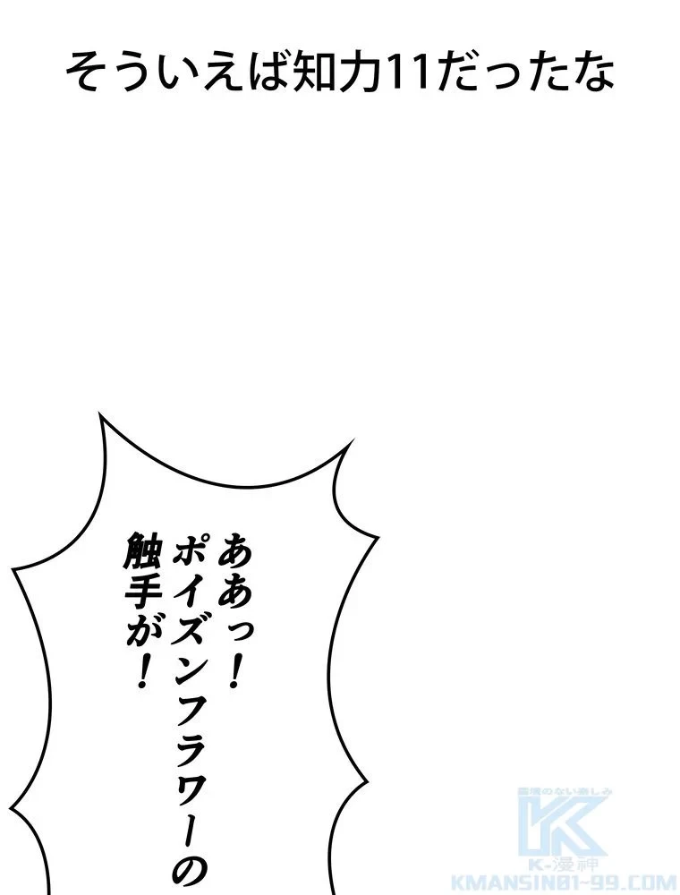 テムパル〜アイテムの力〜 第69話 - 110