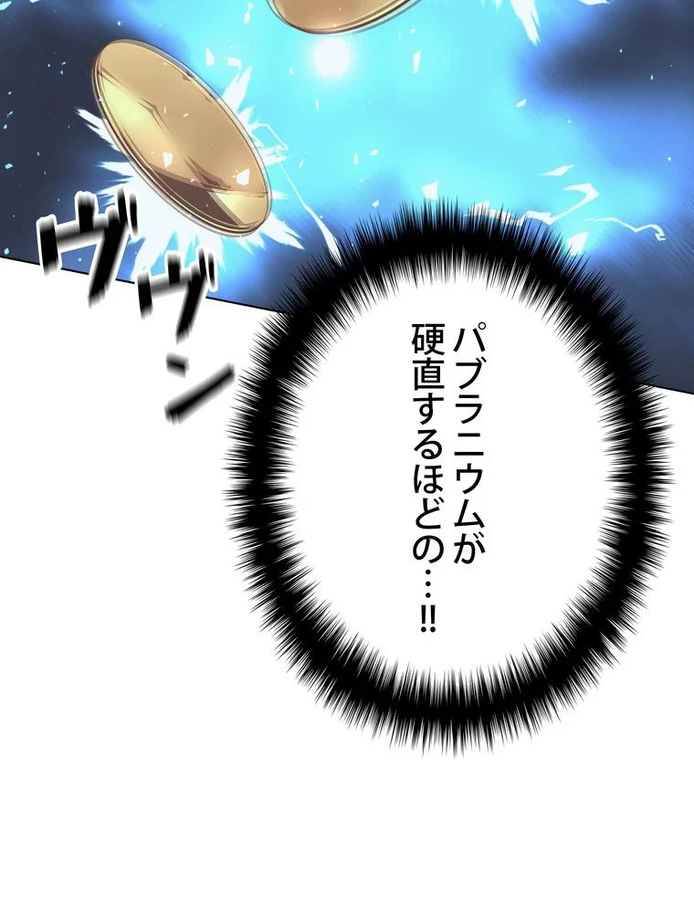 テムパル〜アイテムの力〜 第71話 - 61