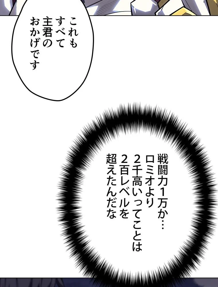 テムパル〜アイテムの力〜 第72話 - 39