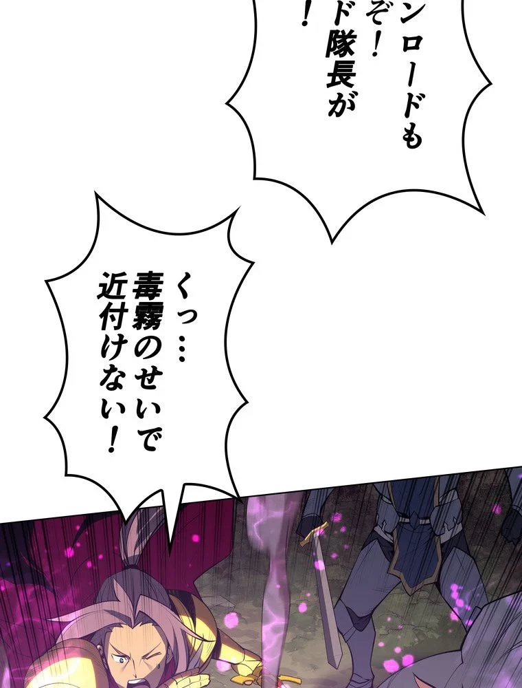 テムパル〜アイテムの力〜 第69話 - 112