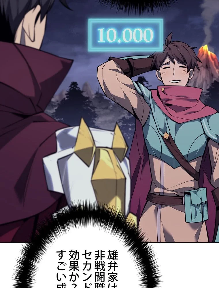 テムパル〜アイテムの力〜 第72話 - 40