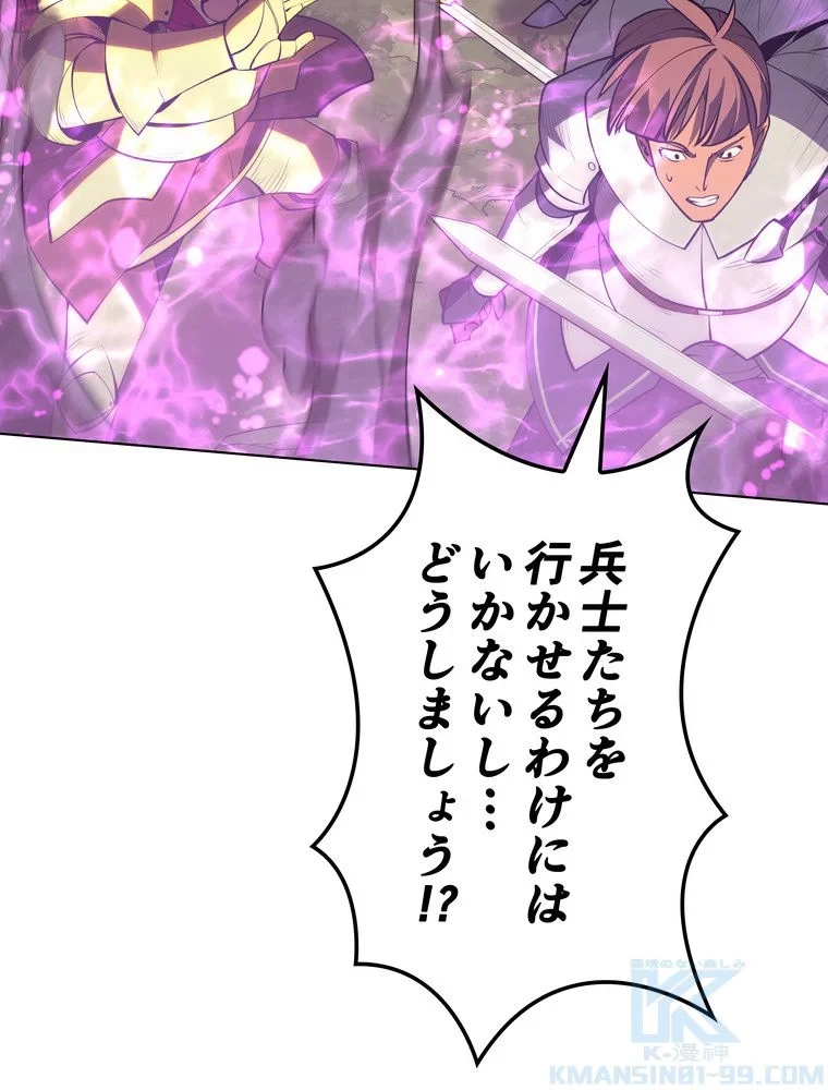 テムパル〜アイテムの力〜 第69話 - 113