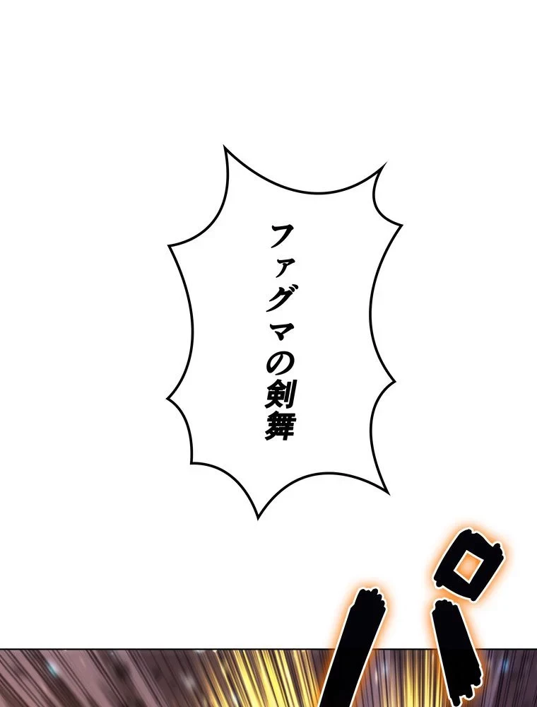 テムパル〜アイテムの力〜 第69話 - 114