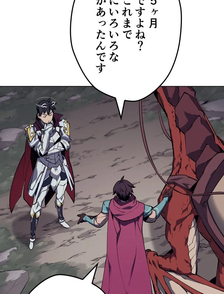 テムパル〜アイテムの力〜 第72話 - 42