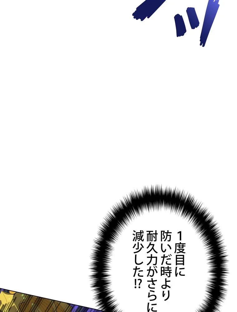 テムパル〜アイテムの力〜 第71話 - 66