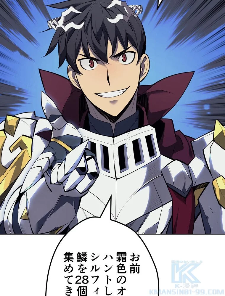 テムパル〜アイテムの力〜 第72話 - 44