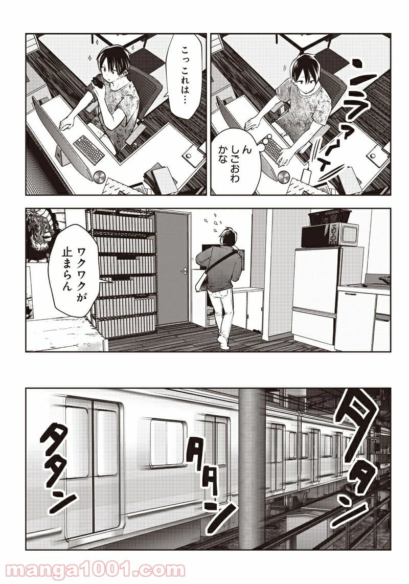 こういうのがいい 第7.2話 - 4