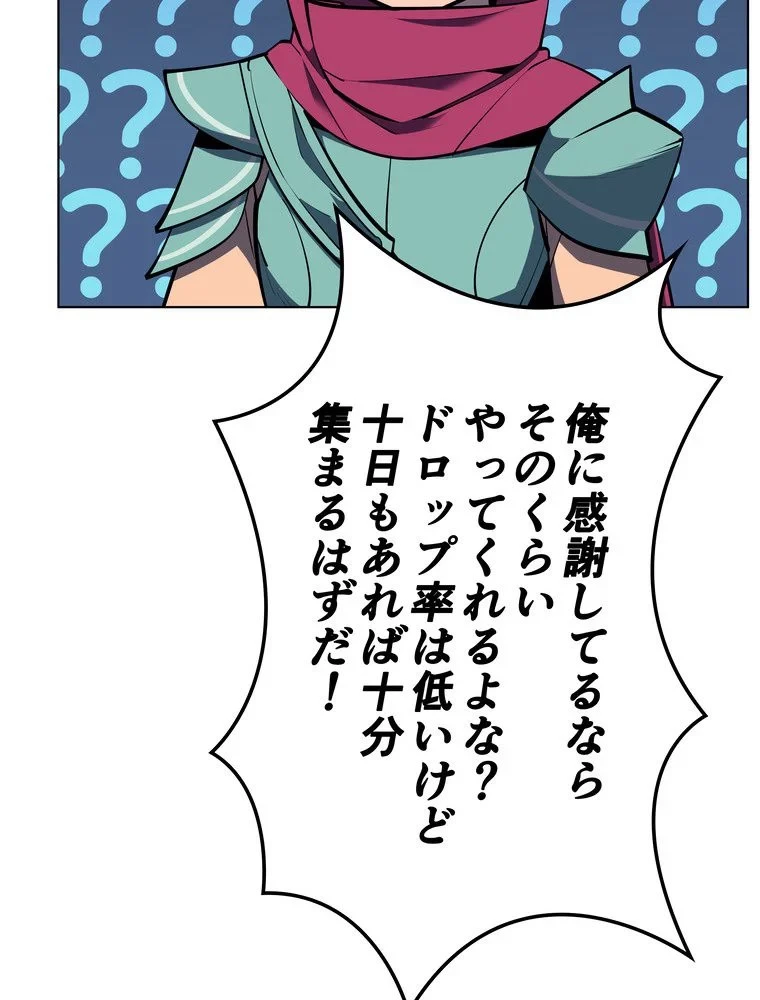 テムパル〜アイテムの力〜 第72話 - 46