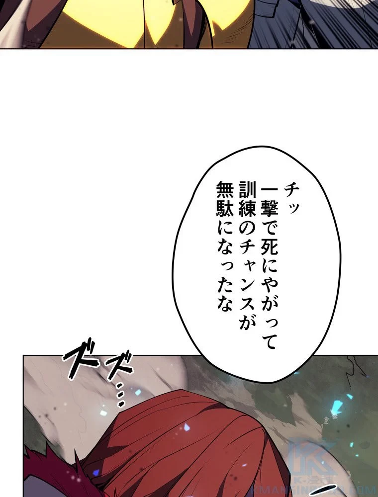テムパル〜アイテムの力〜 第69話 - 119