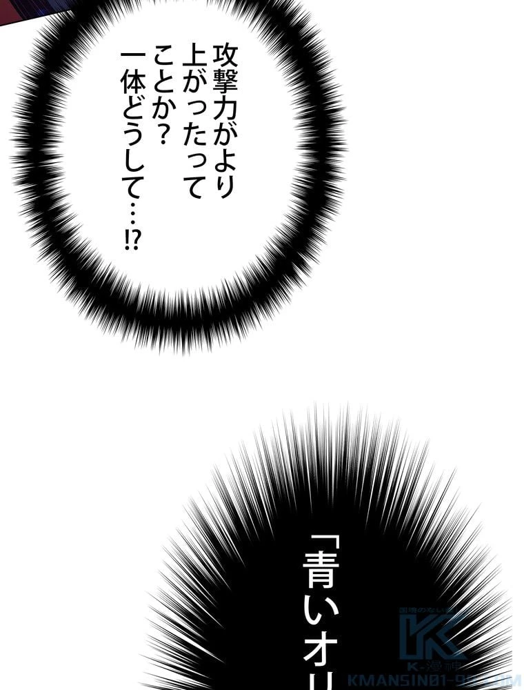 テムパル〜アイテムの力〜 第71話 - 68