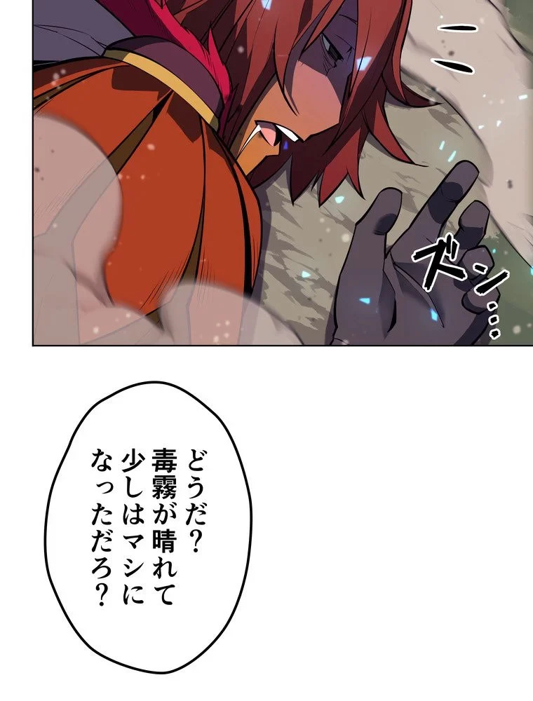 テムパル〜アイテムの力〜 第69話 - 120