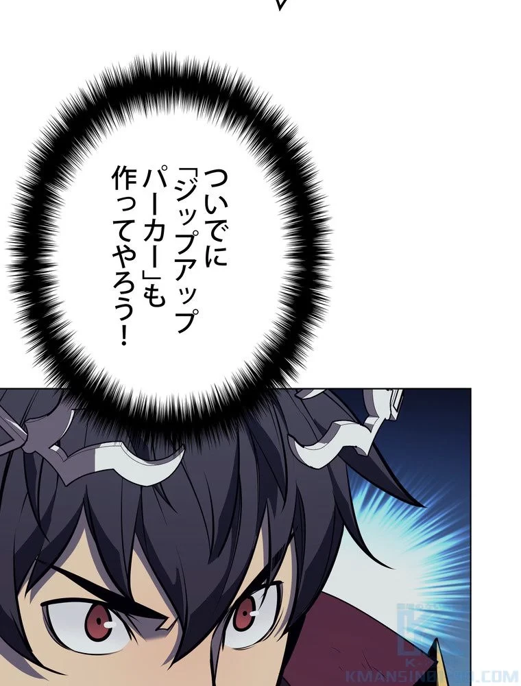 テムパル〜アイテムの力〜 第72話 - 47