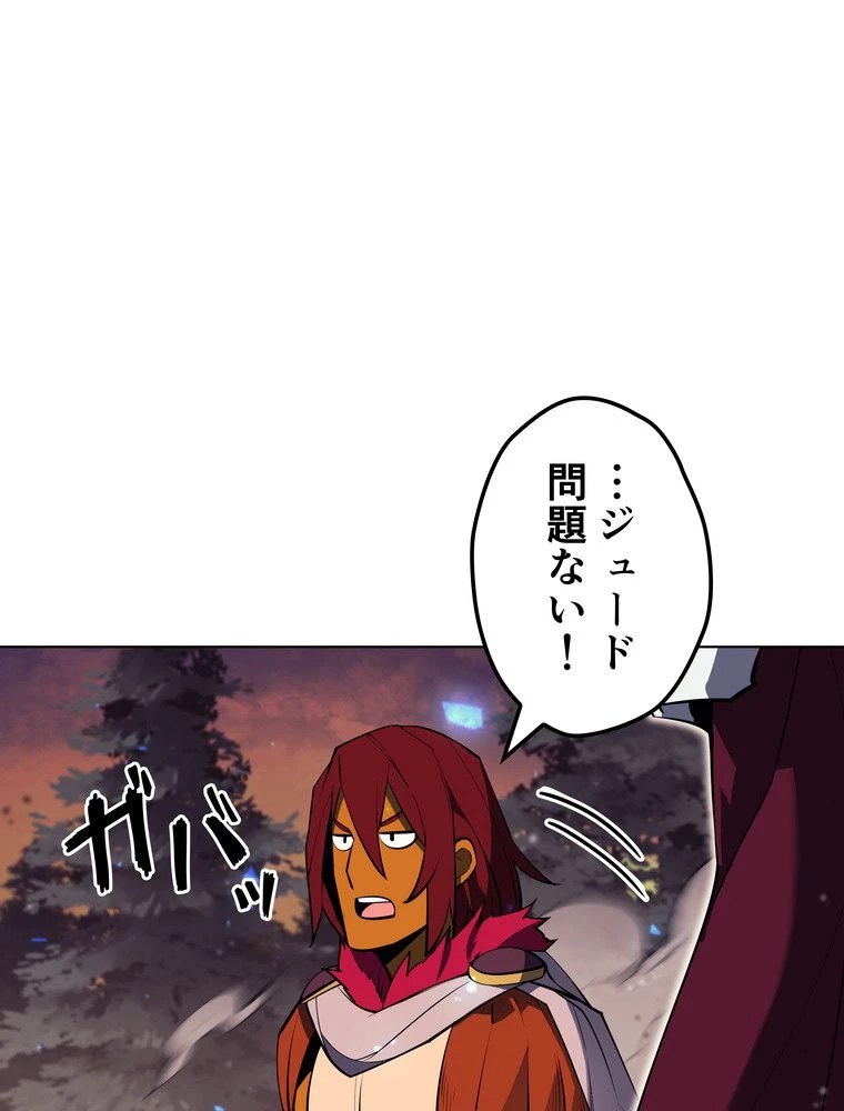 テムパル〜アイテムの力〜 第69話 - 121