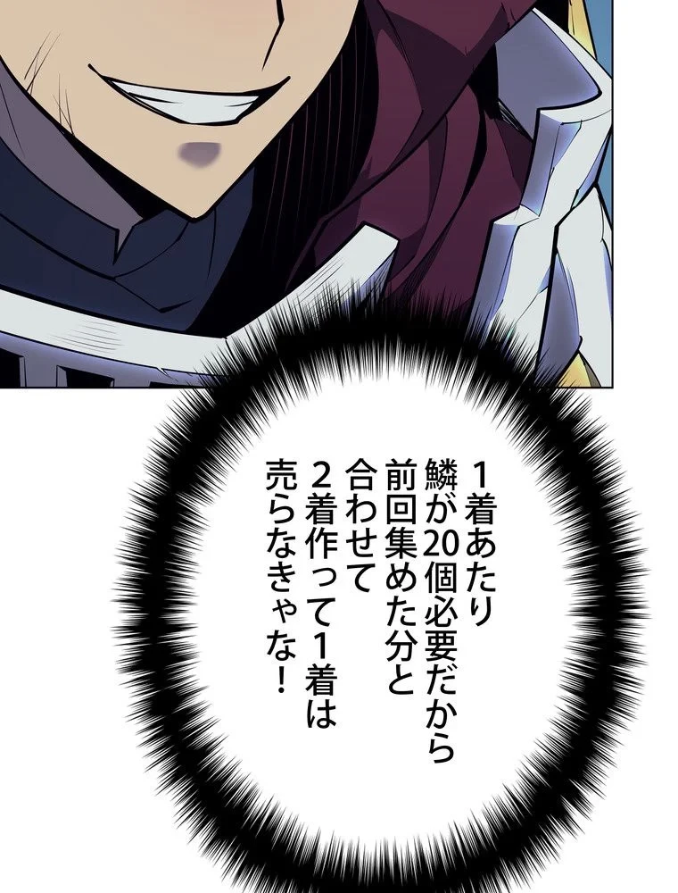 テムパル〜アイテムの力〜 第72話 - 48