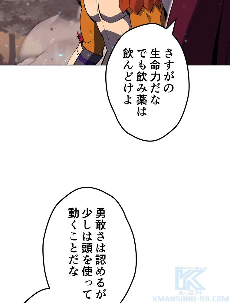 テムパル〜アイテムの力〜 第69話 - 122