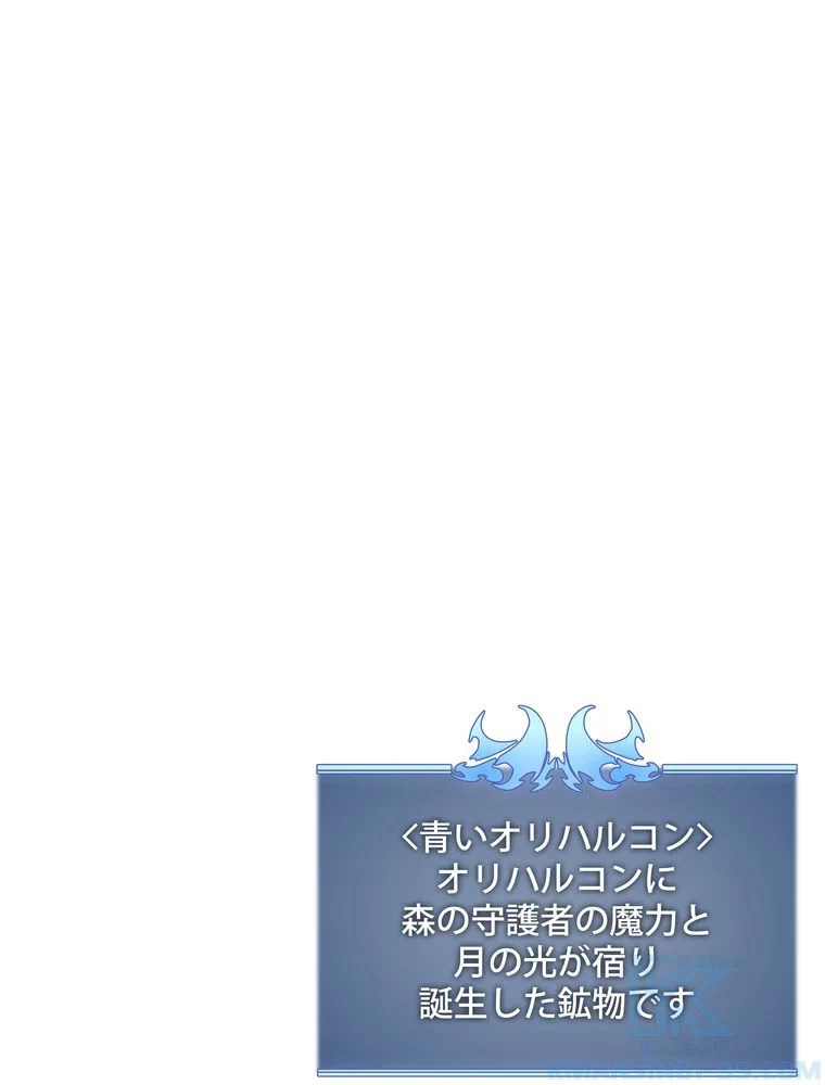 テムパル〜アイテムの力〜 第71話 - 71