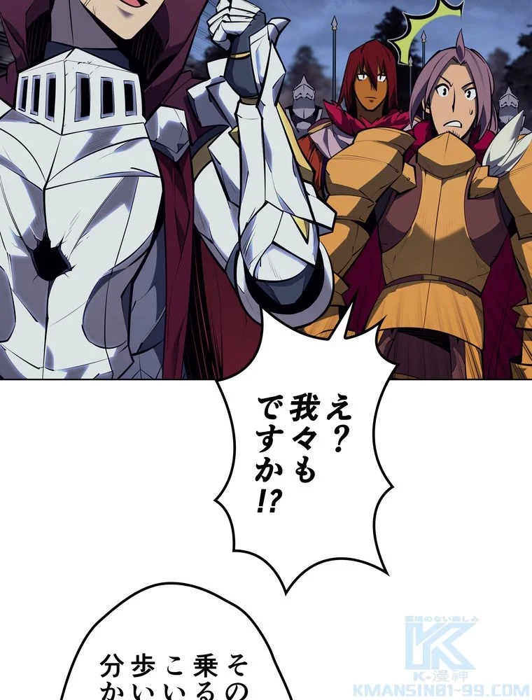 テムパル〜アイテムの力〜 第72話 - 50