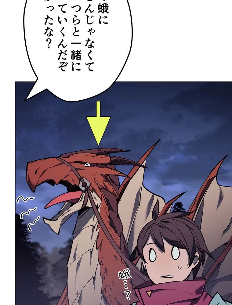 テムパル〜アイテムの力〜 第72話 - 51