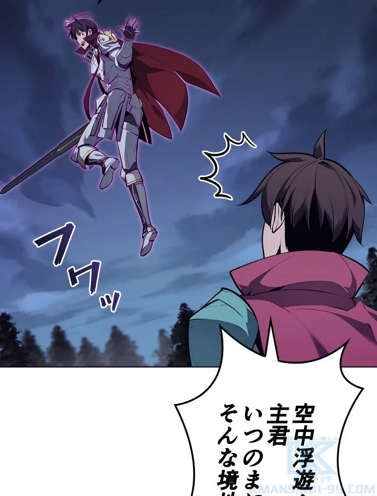 テムパル〜アイテムの力〜 第72話 - 53