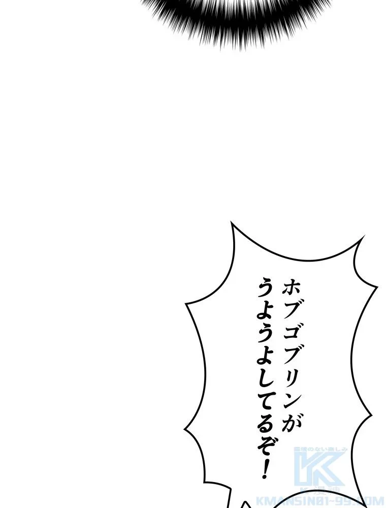 テムパル〜アイテムの力〜 第69話 - 128