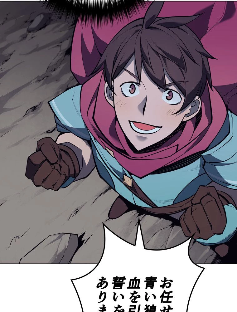 テムパル〜アイテムの力〜 第72話 - 55